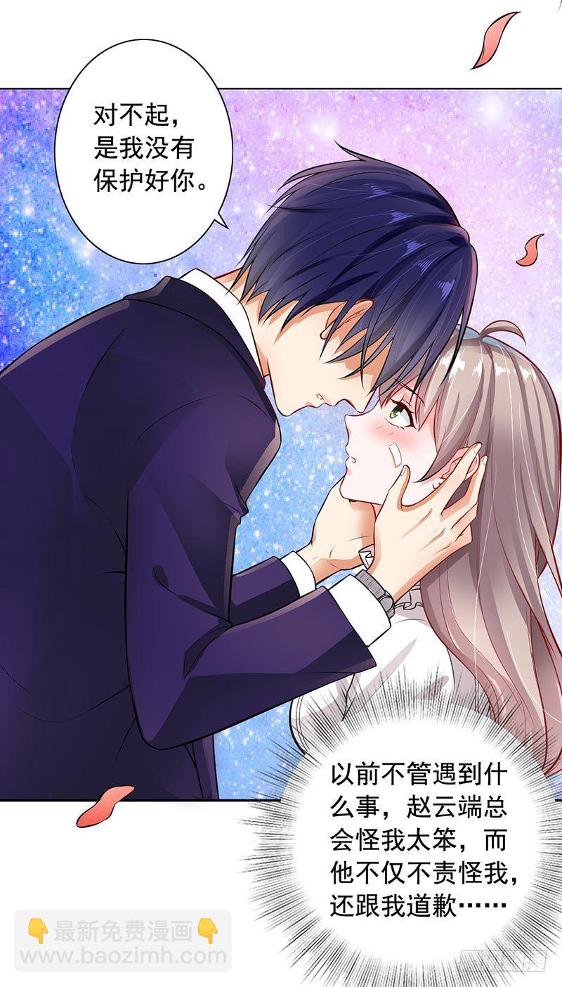 《骗婚总裁独宠小娇妻》9-老公来了 第37页