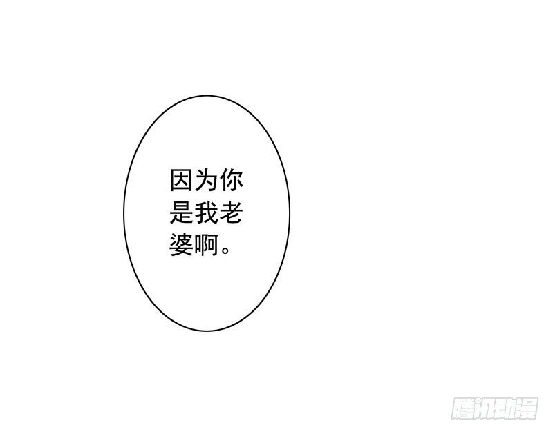 《骗婚总裁独宠小娇妻》9-老公来了 第39页