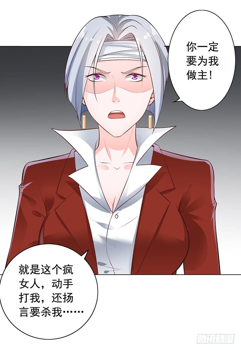 《骗婚总裁独宠小娇妻》9-老公来了 第6页