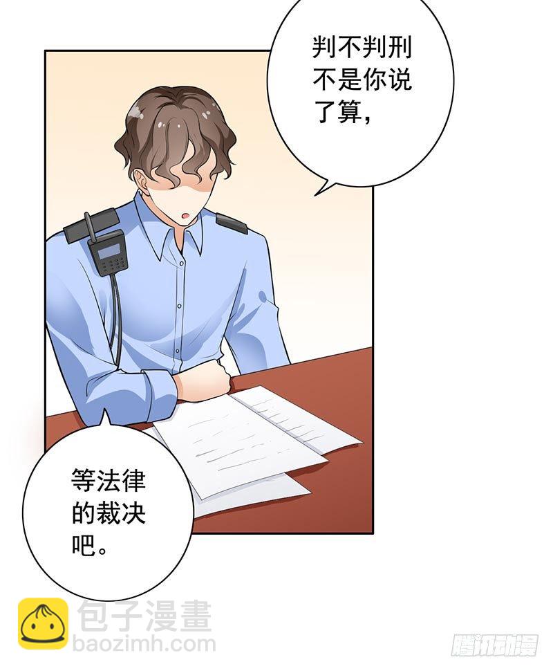《骗婚总裁独宠小娇妻》9-老公来了 第9页