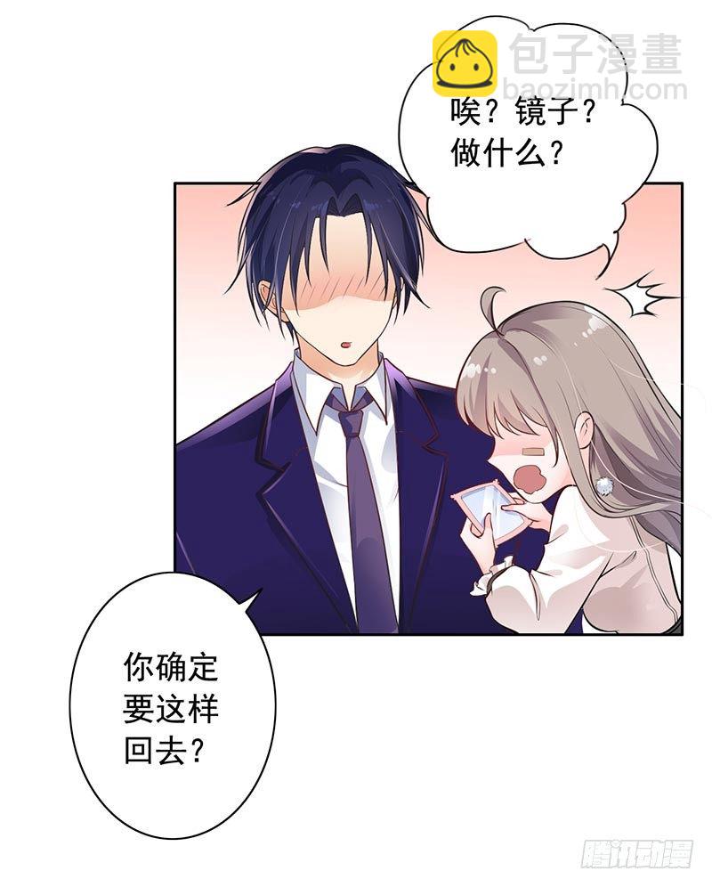 《骗婚总裁独宠小娇妻》10-住在他家 第16页