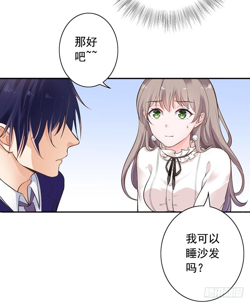《骗婚总裁独宠小娇妻》10-住在他家 第18页