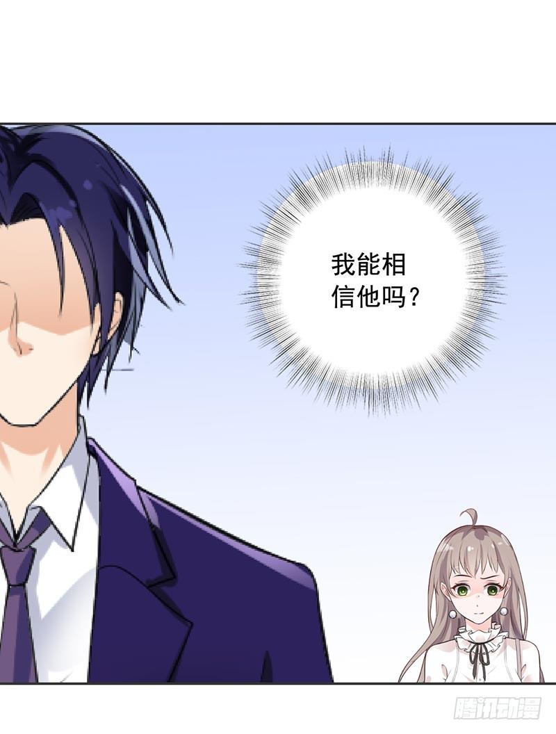 《骗婚总裁独宠小娇妻》10-住在他家 第26页