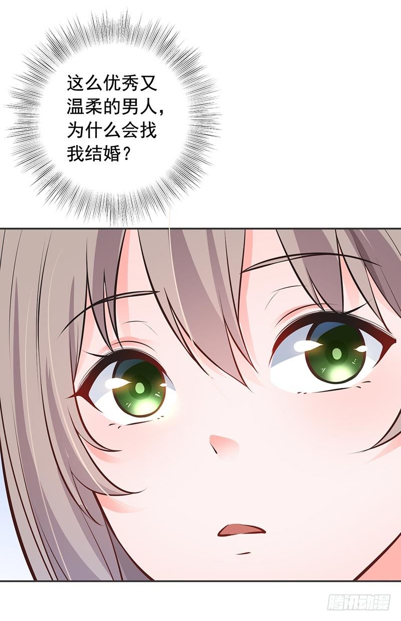 《骗婚总裁独宠小娇妻》10-住在他家 第28页