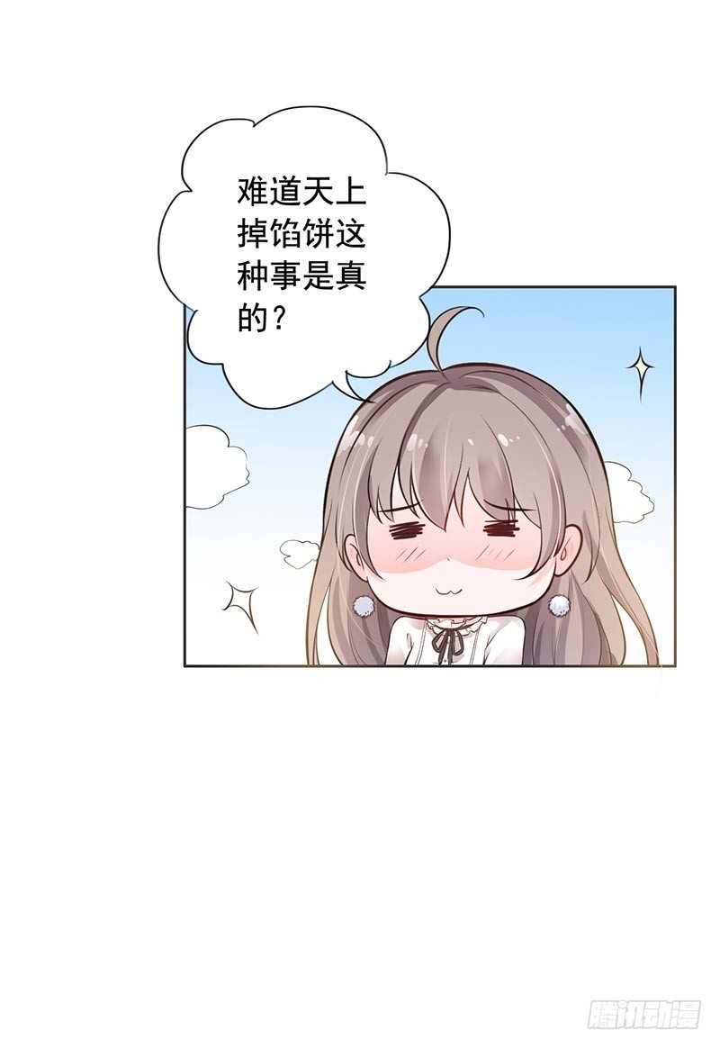 《骗婚总裁独宠小娇妻》10-住在他家 第29页