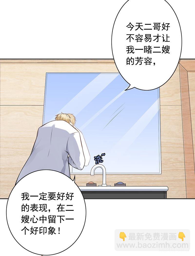 《骗婚总裁独宠小娇妻》10-住在他家 第39页
