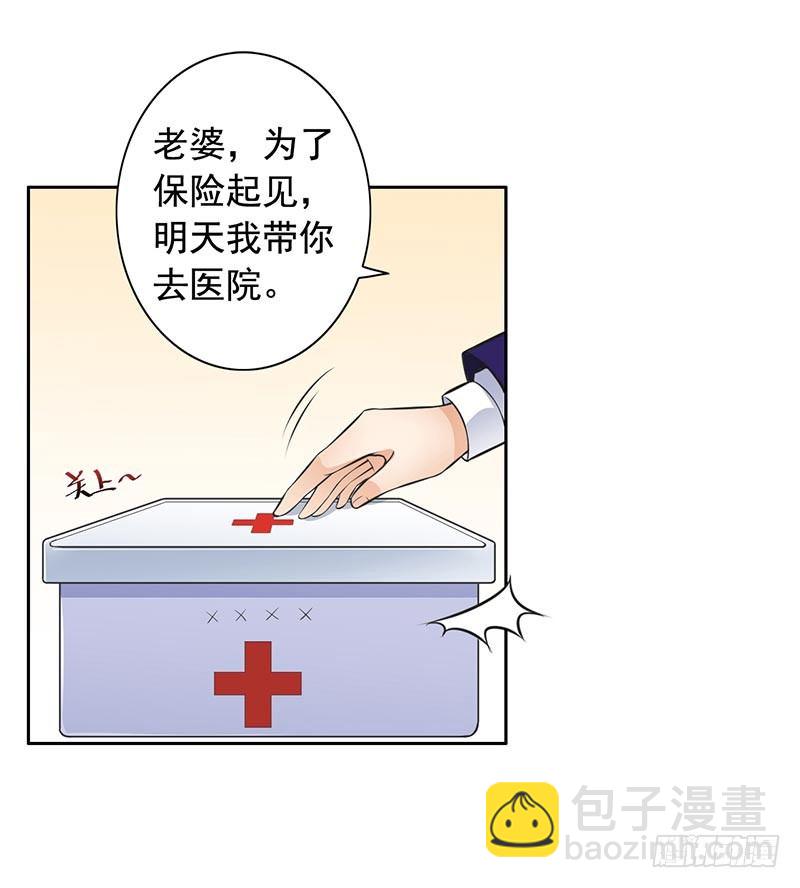 《骗婚总裁独宠小娇妻》10-住在他家 第4页