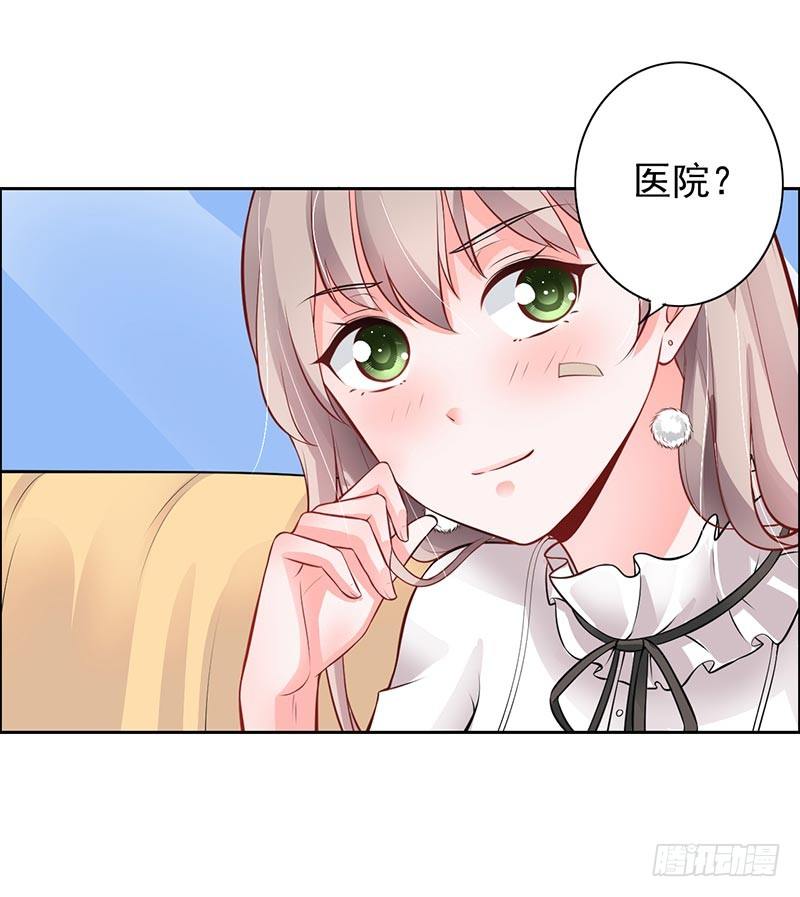 《骗婚总裁独宠小娇妻》10-住在他家 第5页