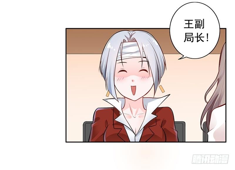 《骗婚总裁独宠小娇妻》9-老公来了 第14页
