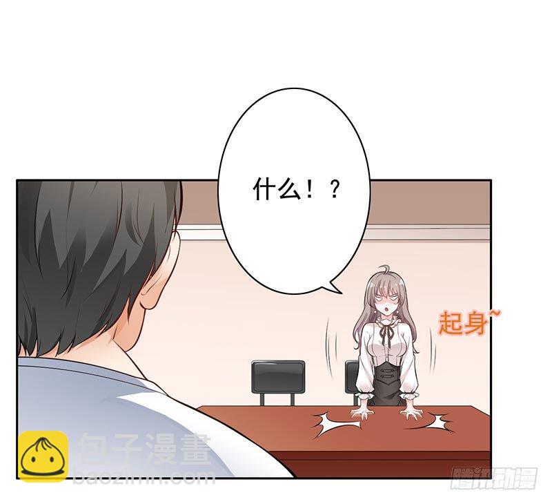 《骗婚总裁独宠小娇妻》9-老公来了 第19页