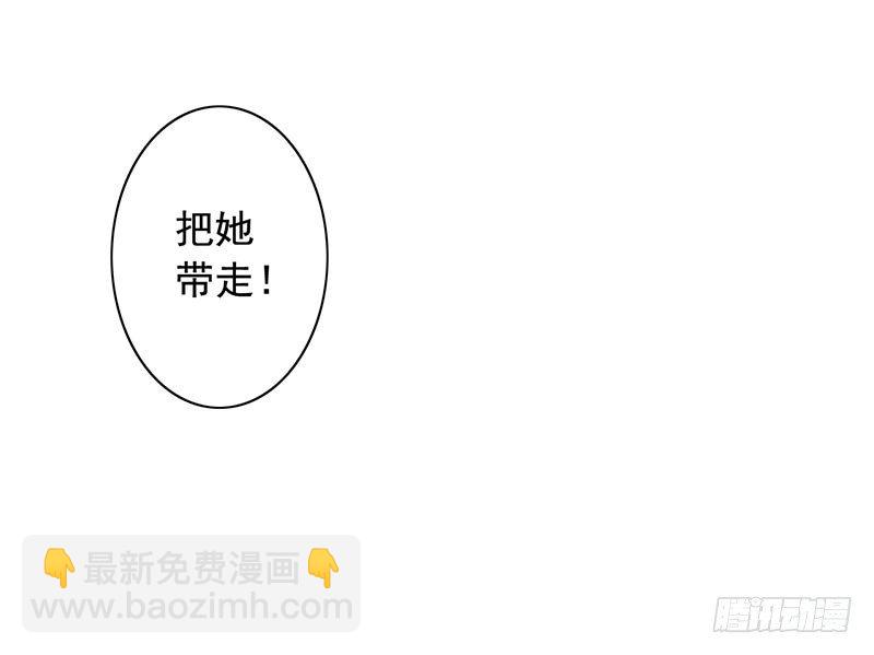 《骗婚总裁独宠小娇妻》9-老公来了 第21页