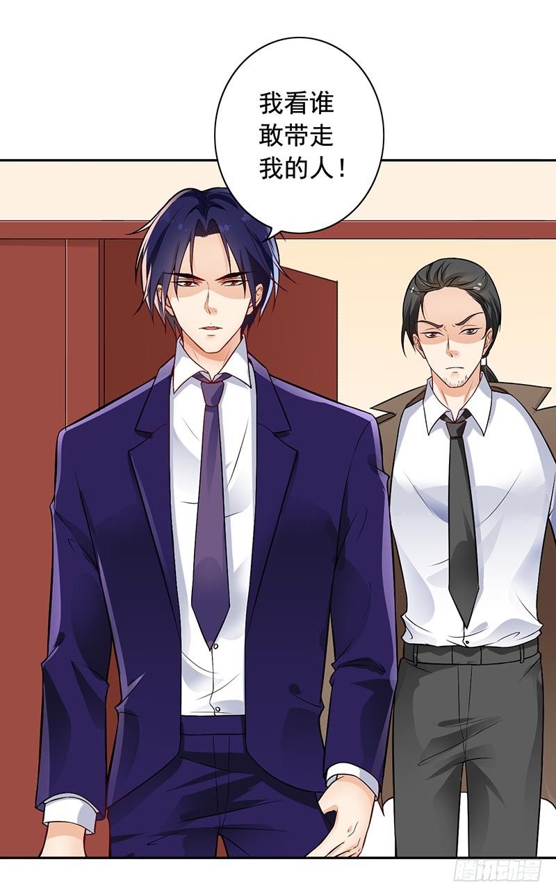 《骗婚总裁独宠小娇妻》9-老公来了 第24页