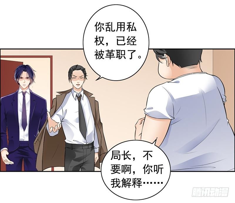 《骗婚总裁独宠小娇妻》9-老公来了 第28页