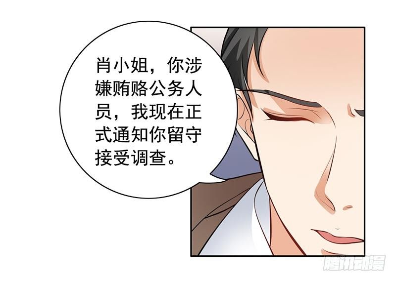 《骗婚总裁独宠小娇妻》9-老公来了 第31页