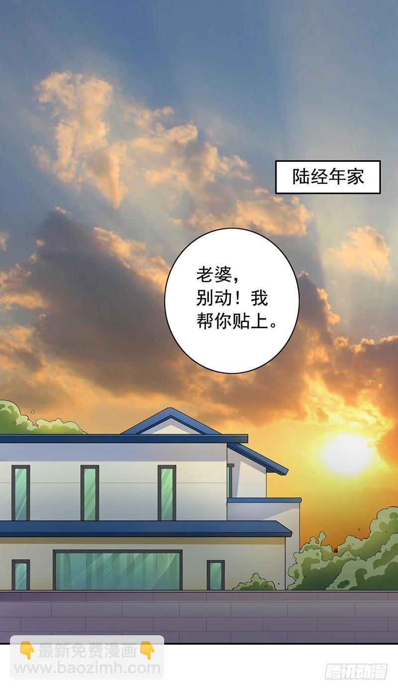 《骗婚总裁独宠小娇妻》9-老公来了 第35页