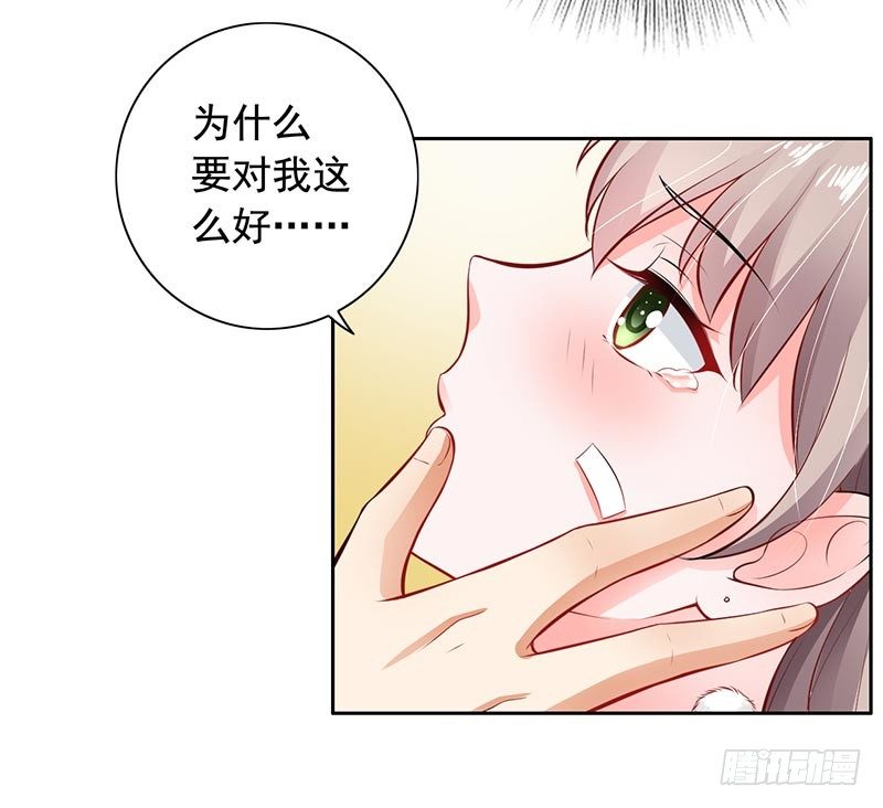 《骗婚总裁独宠小娇妻》9-老公来了 第38页