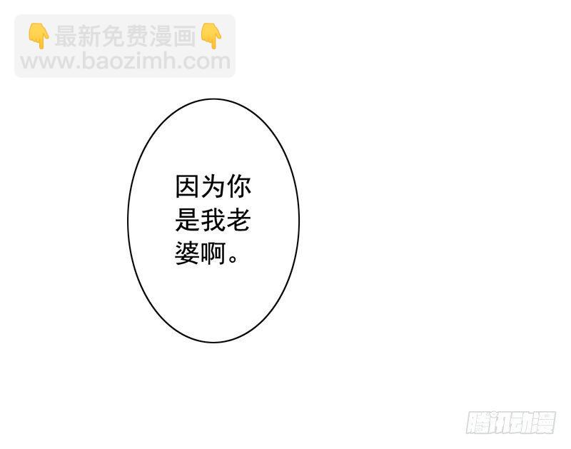 《骗婚总裁独宠小娇妻》9-老公来了 第39页