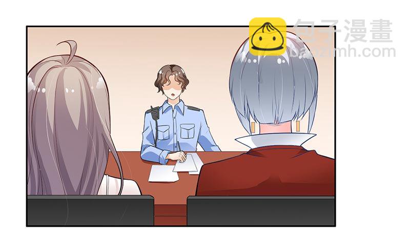 《骗婚总裁独宠小娇妻》9-老公来了 第7页