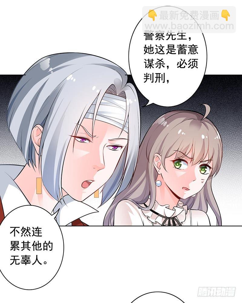 《骗婚总裁独宠小娇妻》9-老公来了 第8页