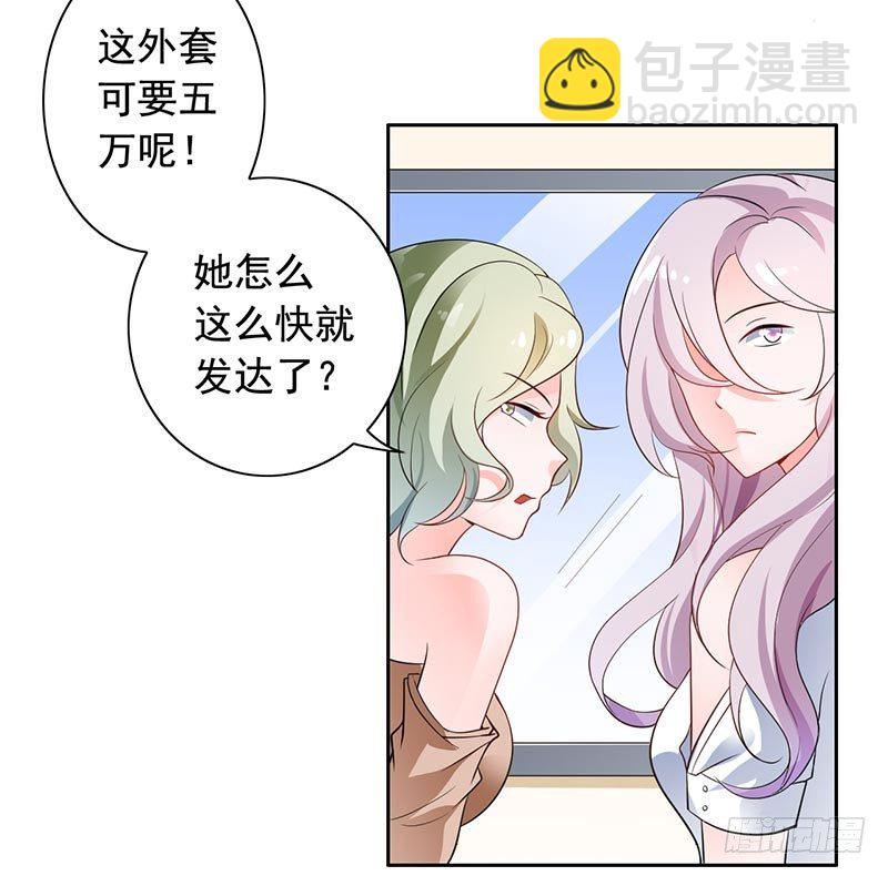 《骗婚总裁独宠小娇妻》8-外套引发的血案 第10页