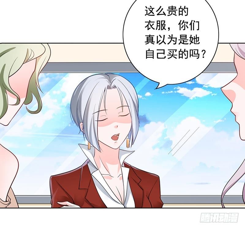 《骗婚总裁独宠小娇妻》8-外套引发的血案 第12页