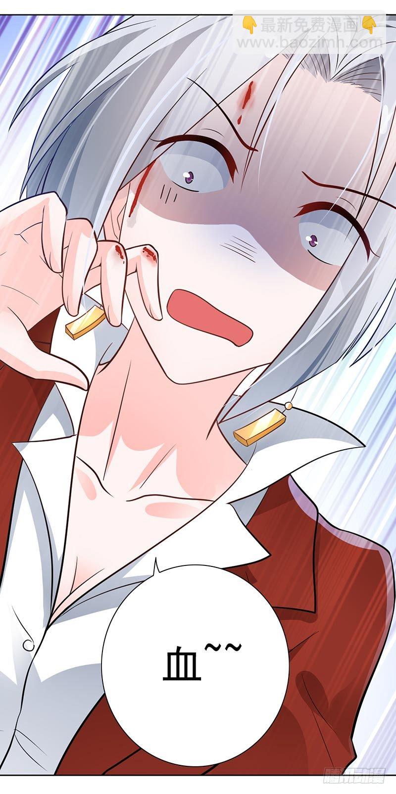 《骗婚总裁独宠小娇妻》8-外套引发的血案 第18页