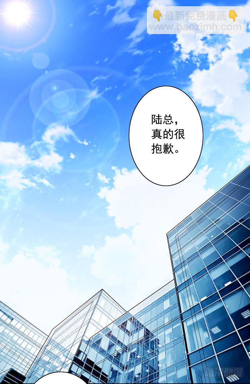 《骗婚总裁独宠小娇妻》8-外套引发的血案 第21页