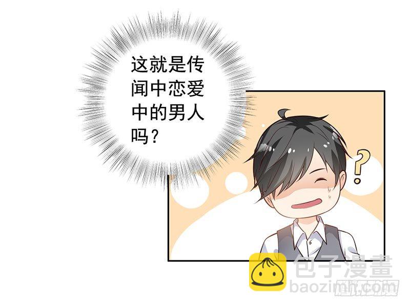 《骗婚总裁独宠小娇妻》8-外套引发的血案 第28页