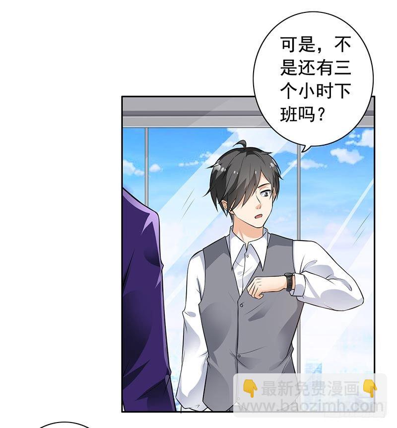 《骗婚总裁独宠小娇妻》8-外套引发的血案 第33页