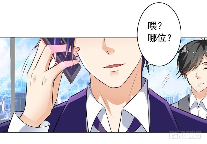 《骗婚总裁独宠小娇妻》8-外套引发的血案 第37页