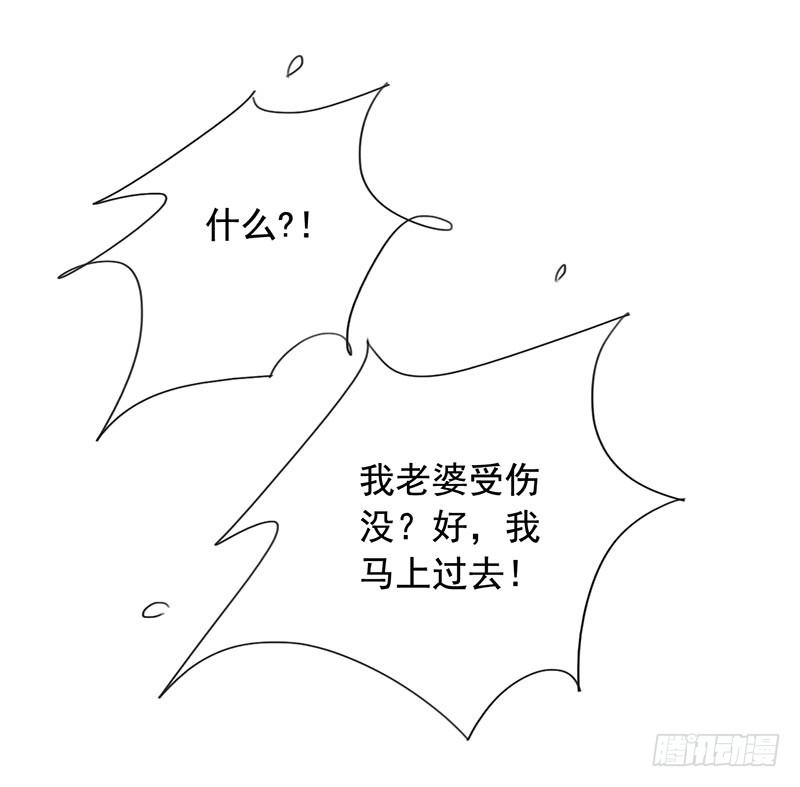 《骗婚总裁独宠小娇妻》8-外套引发的血案 第38页