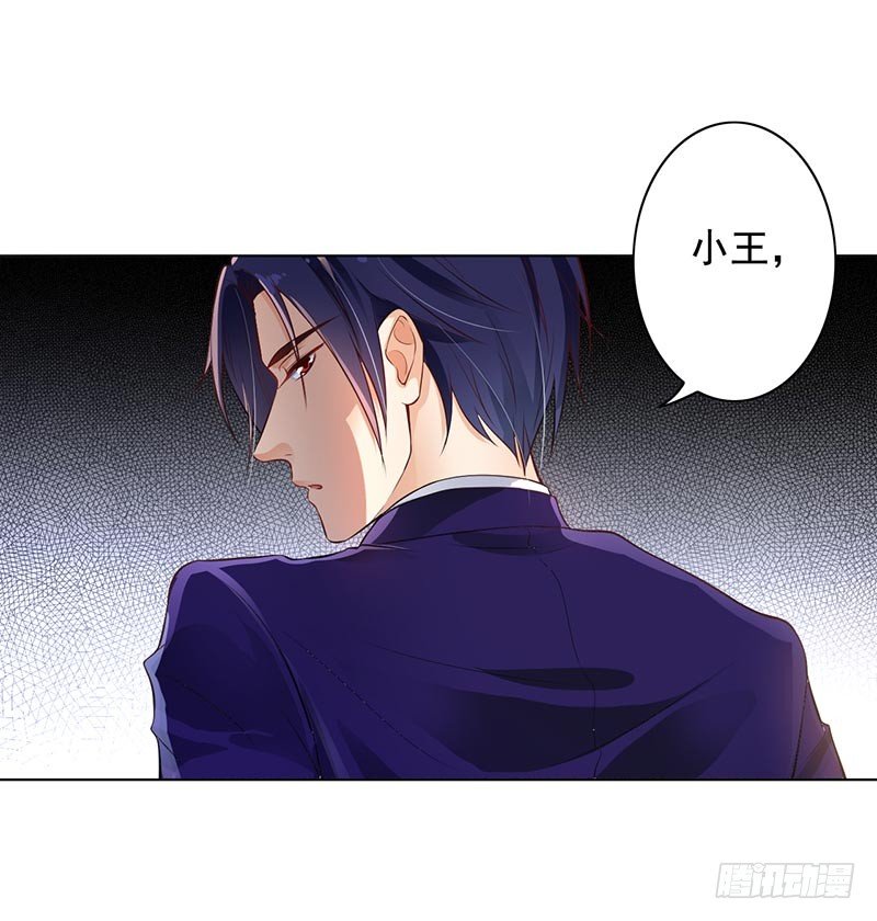 《骗婚总裁独宠小娇妻》8-外套引发的血案 第39页