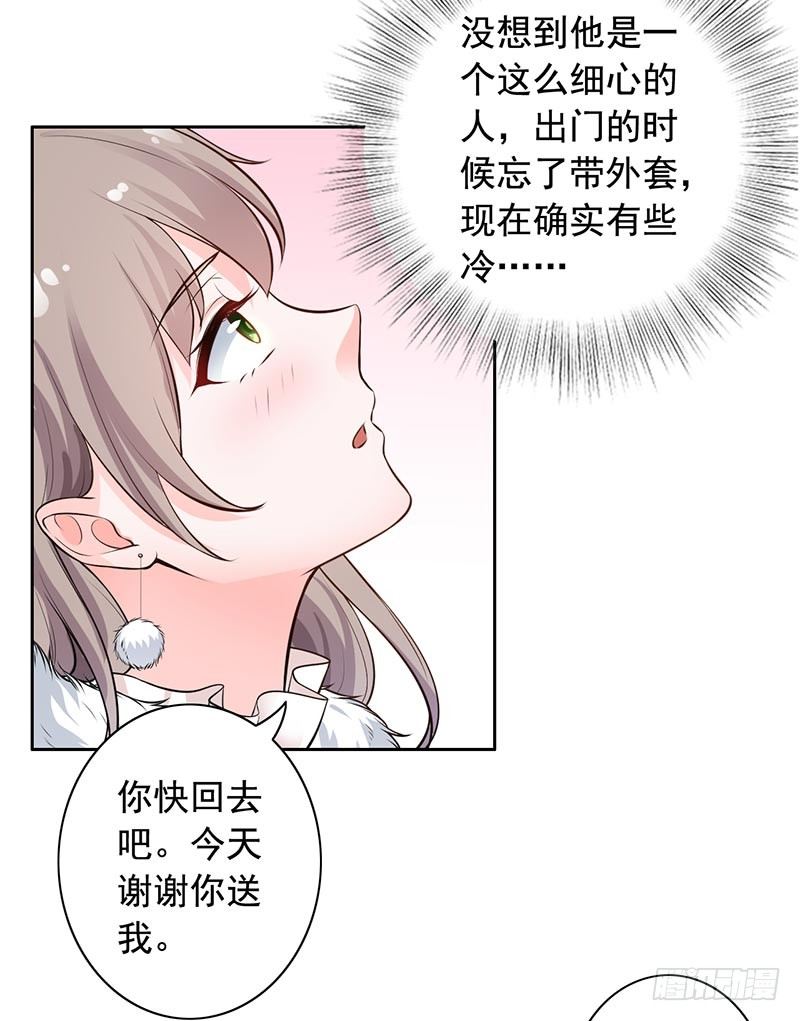 《骗婚总裁独宠小娇妻》8-外套引发的血案 第4页
