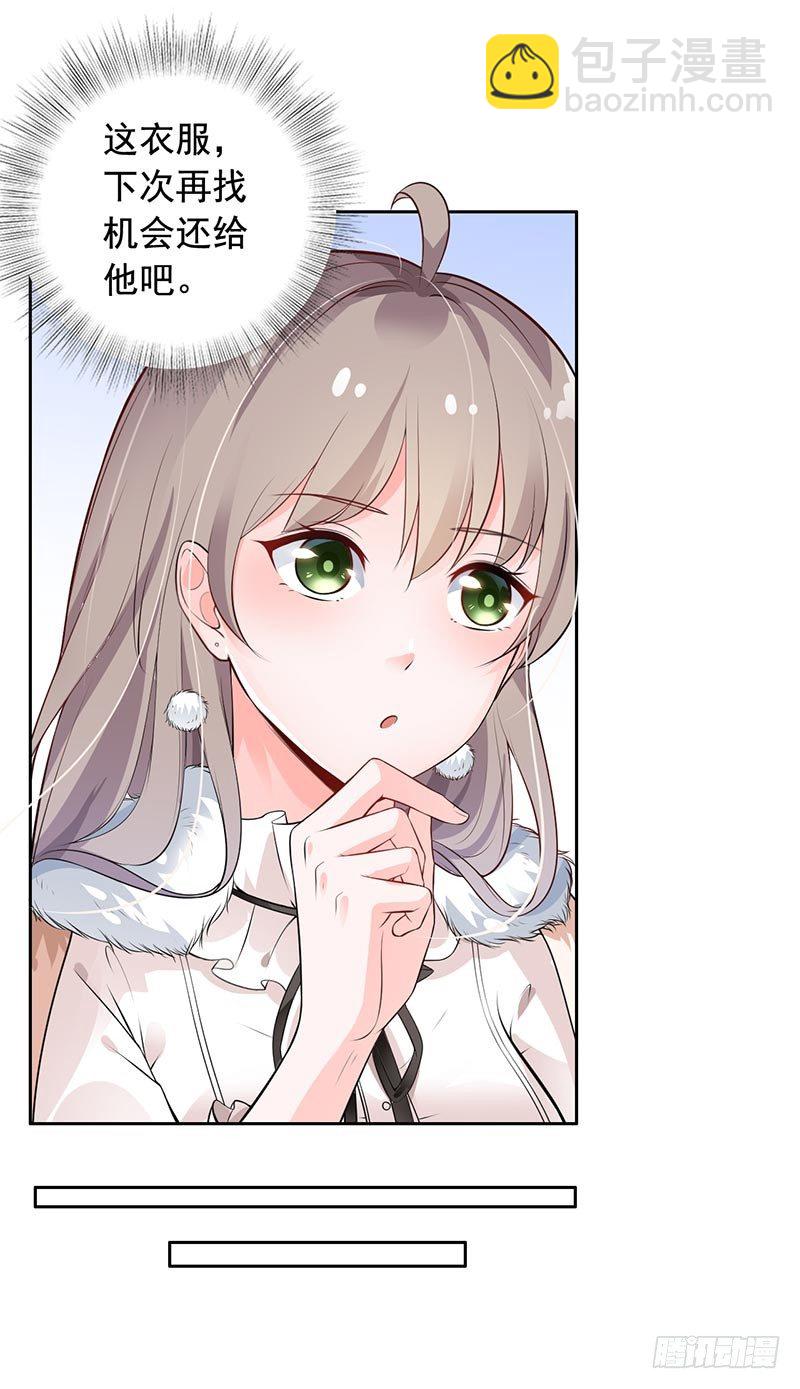 《骗婚总裁独宠小娇妻》8-外套引发的血案 第7页