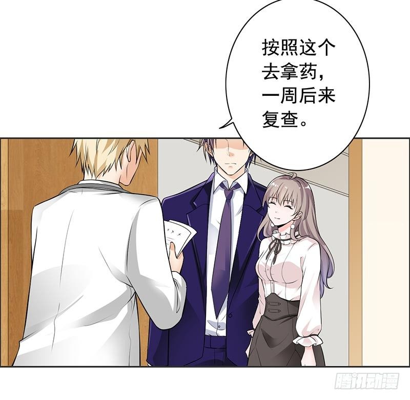 《骗婚总裁独宠小娇妻》11-求婚 第17页