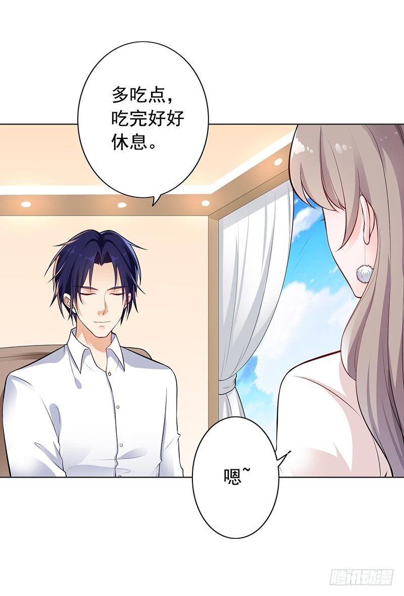 《骗婚总裁独宠小娇妻》11-求婚 第26页
