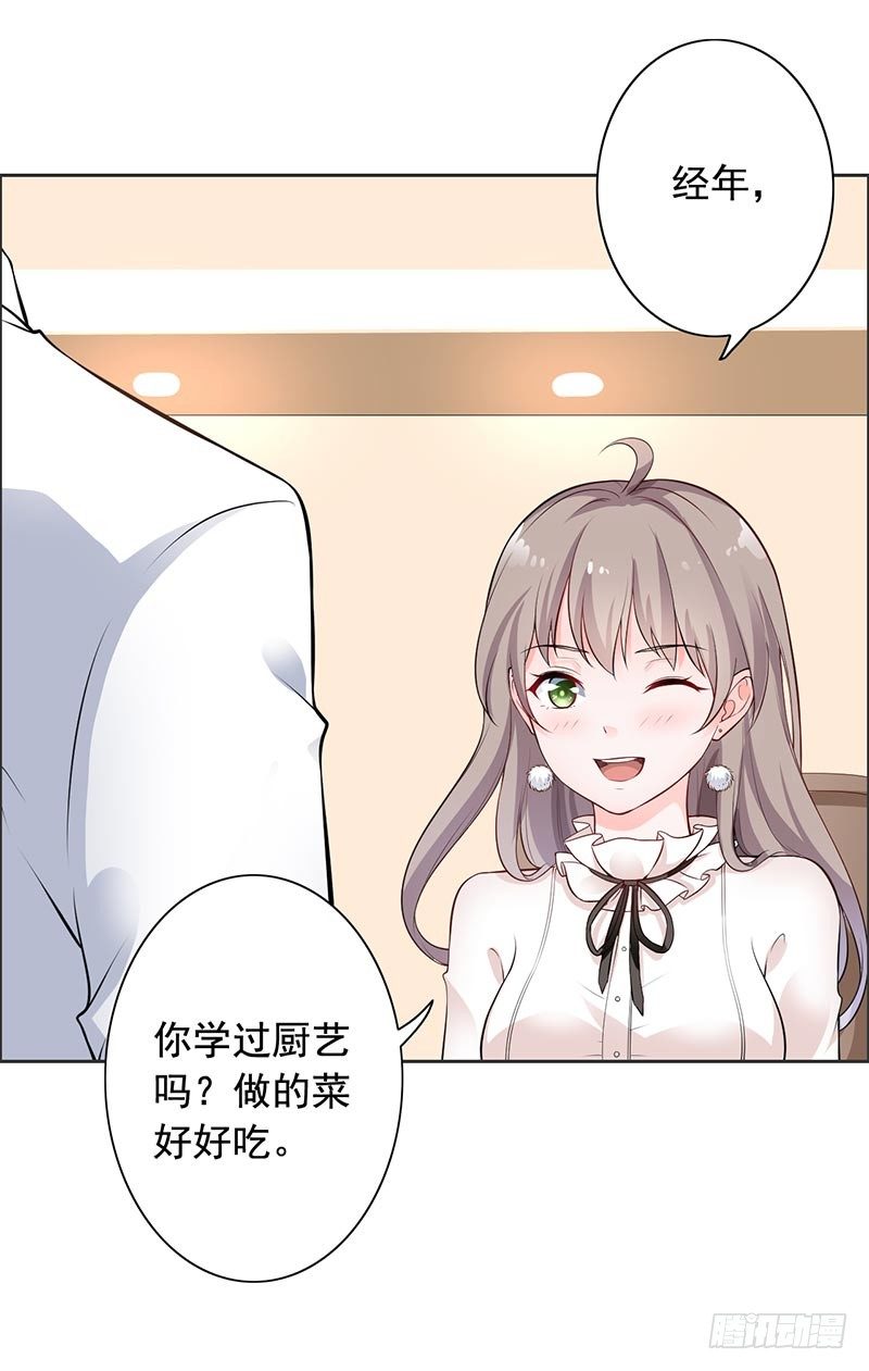 《骗婚总裁独宠小娇妻》11-求婚 第28页