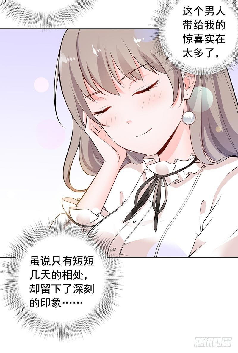 《骗婚总裁独宠小娇妻》11-求婚 第31页