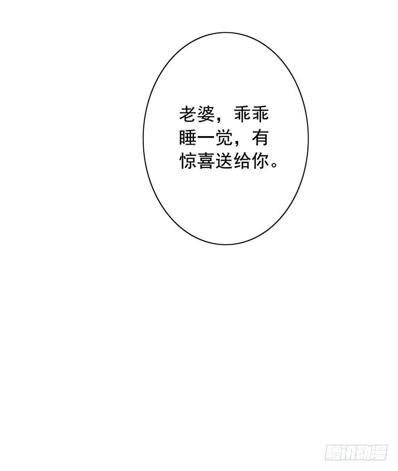 《骗婚总裁独宠小娇妻》11-求婚 第32页