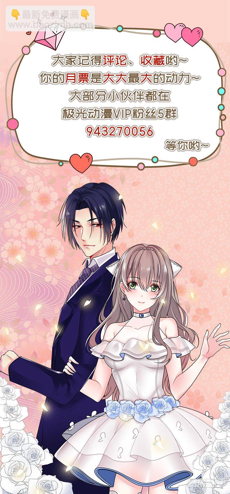 《骗婚总裁独宠小娇妻》11-求婚 第42页