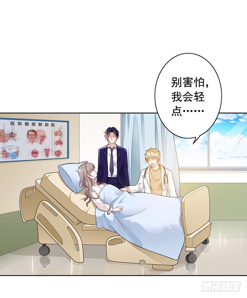 《骗婚总裁独宠小娇妻》11-求婚 第9页