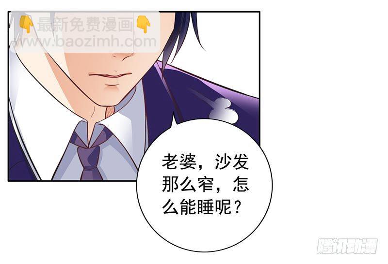 《骗婚总裁独宠小娇妻》10-住在他家 第19页
