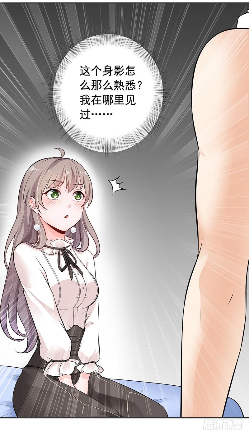 《骗婚总裁独宠小娇妻》10-住在他家 第32页