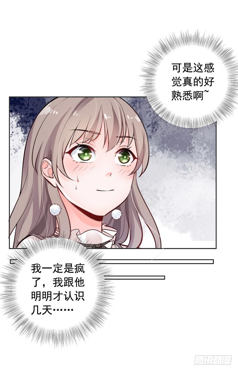 《骗婚总裁独宠小娇妻》10-住在他家 第33页