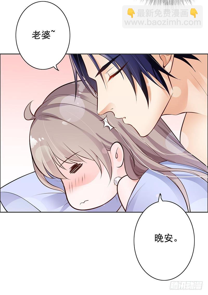 《骗婚总裁独宠小娇妻》10-住在他家 第37页