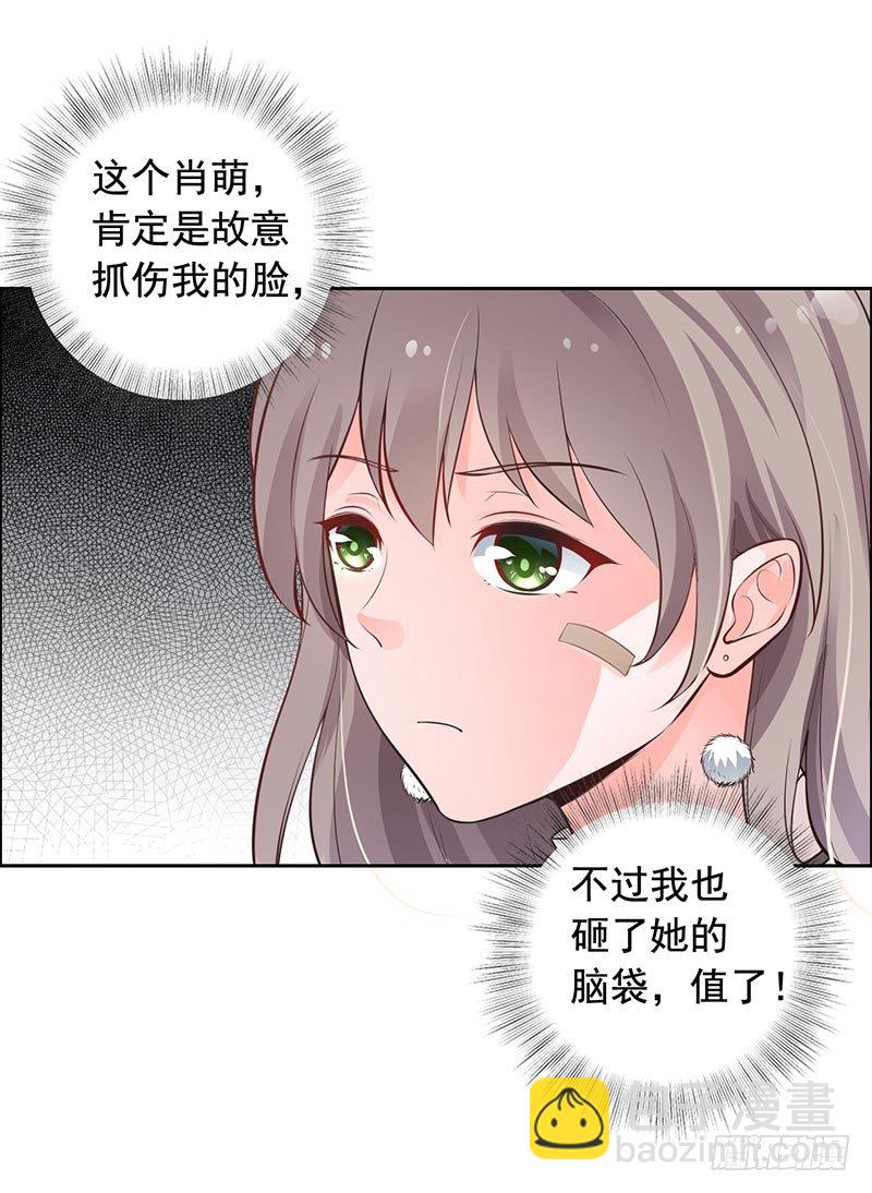 《骗婚总裁独宠小娇妻》10-住在他家 第8页