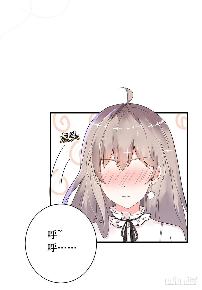 《骗婚总裁独宠小娇妻》14-都是套路 第13页