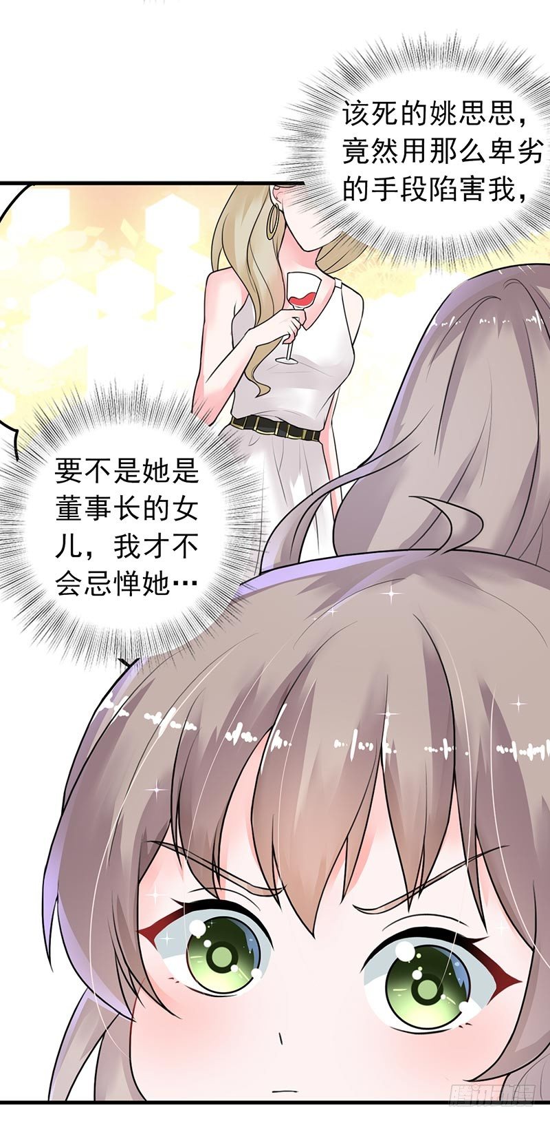 《骗婚总裁独宠小娇妻》14-都是套路 第23页