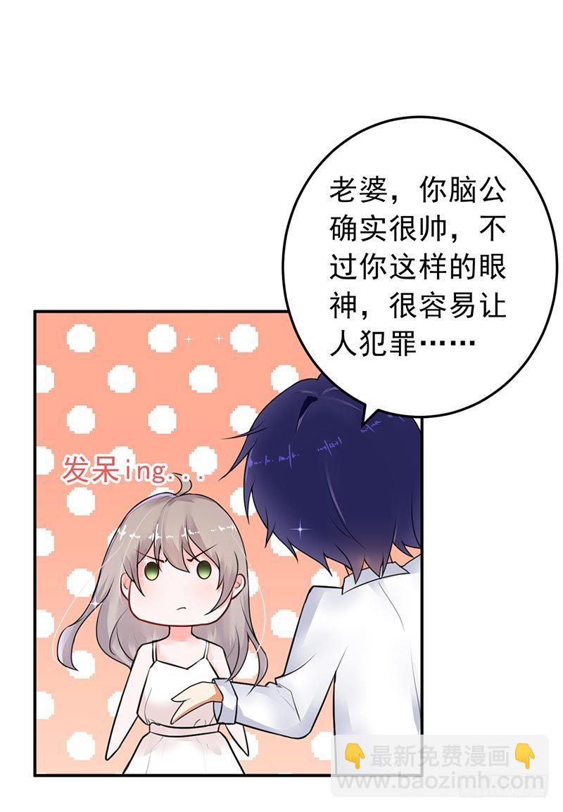 《骗婚总裁独宠小娇妻》14-都是套路 第24页