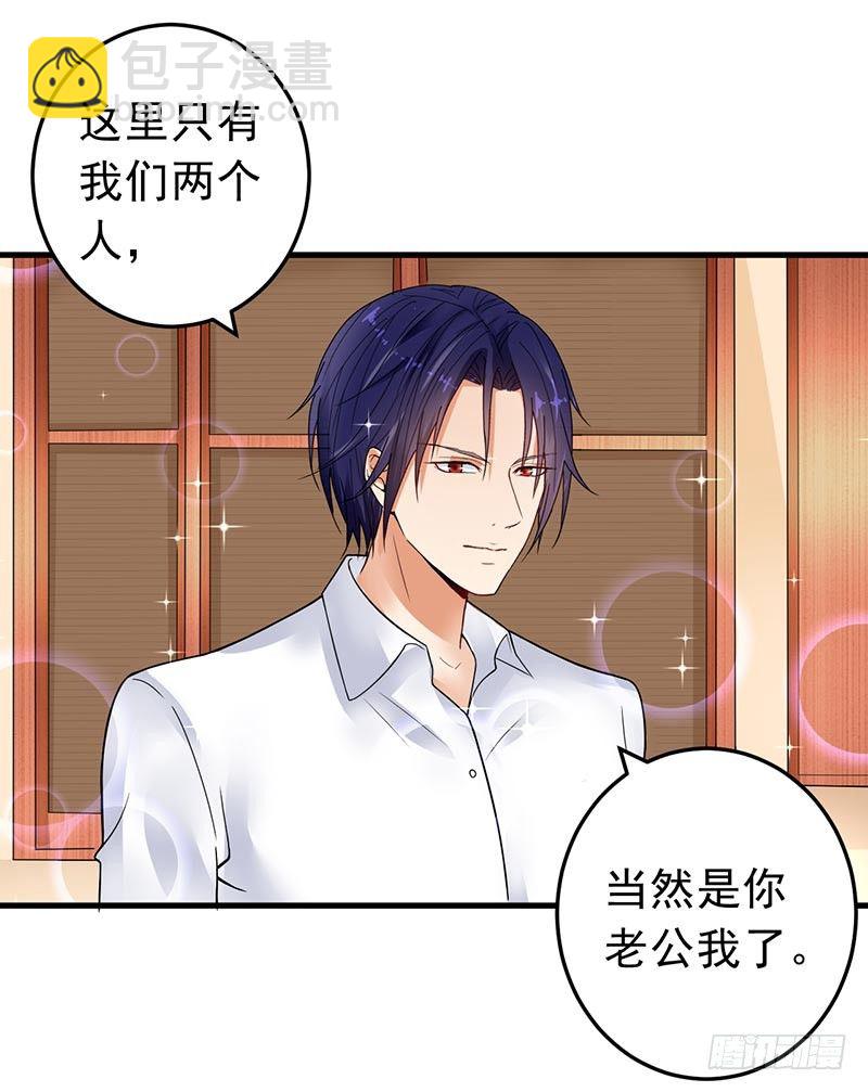 《骗婚总裁独宠小娇妻》14-都是套路 第28页